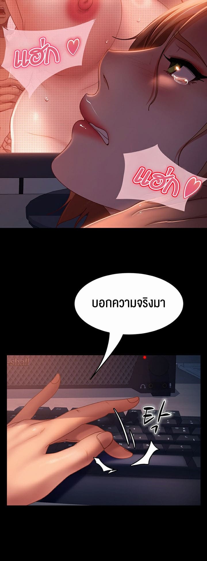 Marriage Agency Review ตอนที่ 39 ภาพ 33