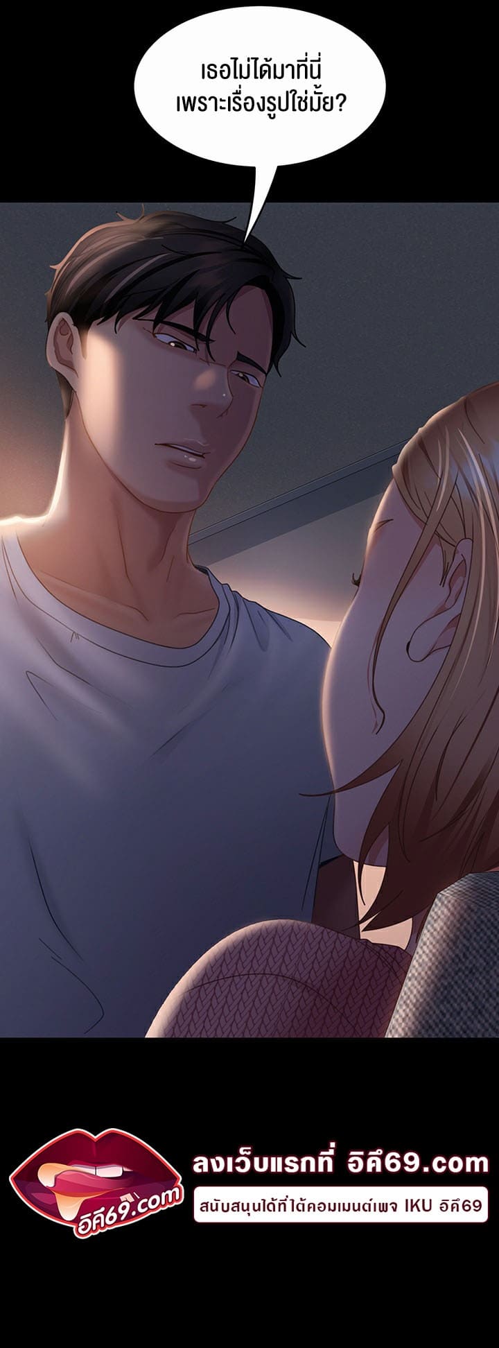 Marriage Agency Review ตอนที่ 39 ภาพ 34