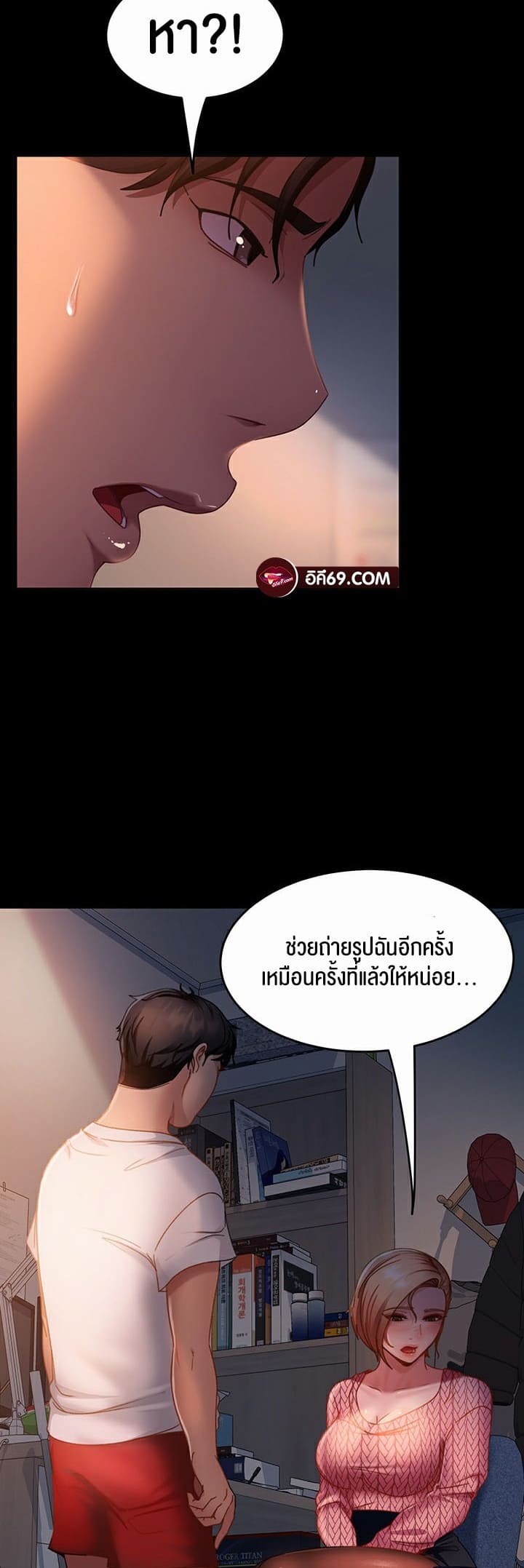 Marriage Agency Review ตอนที่ 39 ภาพ 37