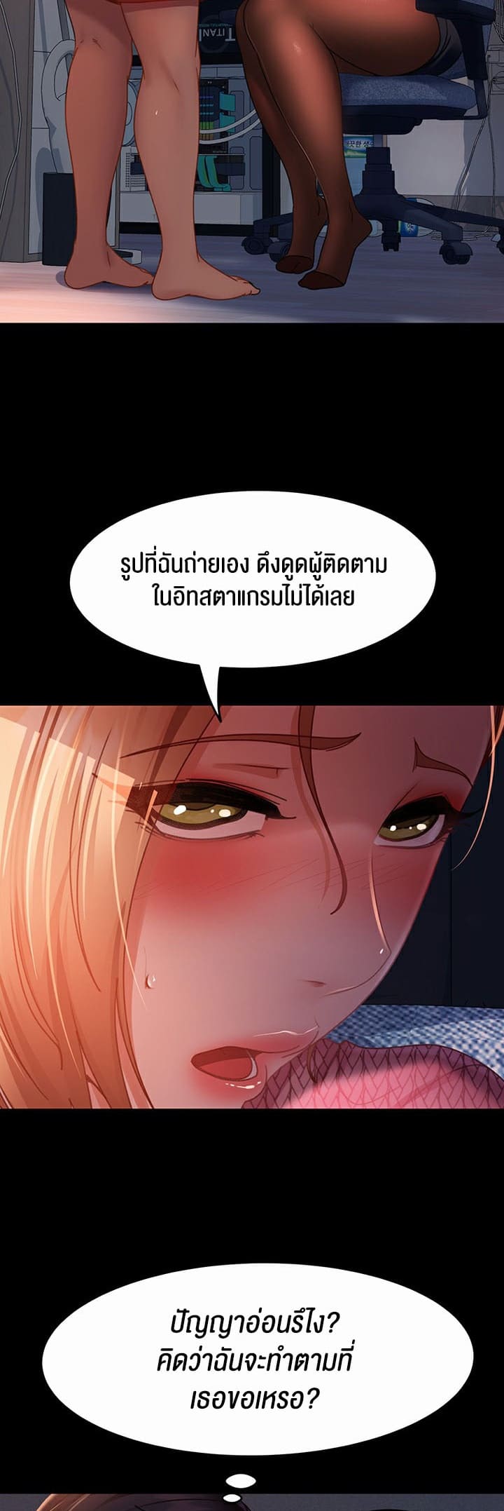 Marriage Agency Review ตอนที่ 39 ภาพ 38