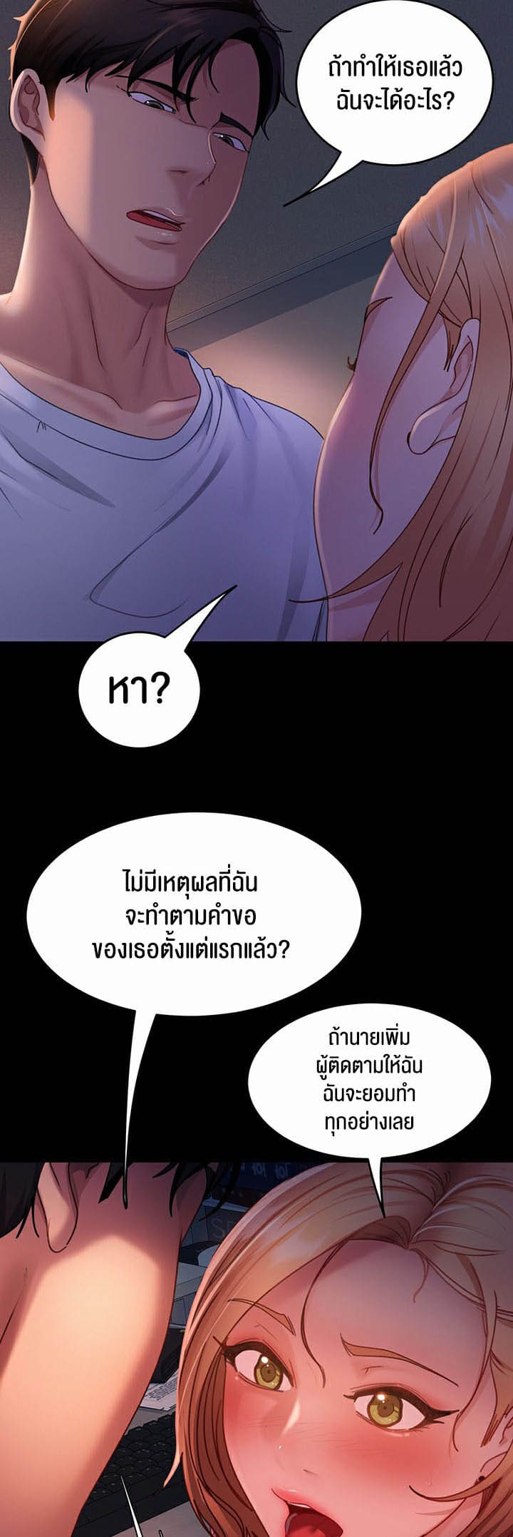 Marriage Agency Review ตอนที่ 39 ภาพ 39