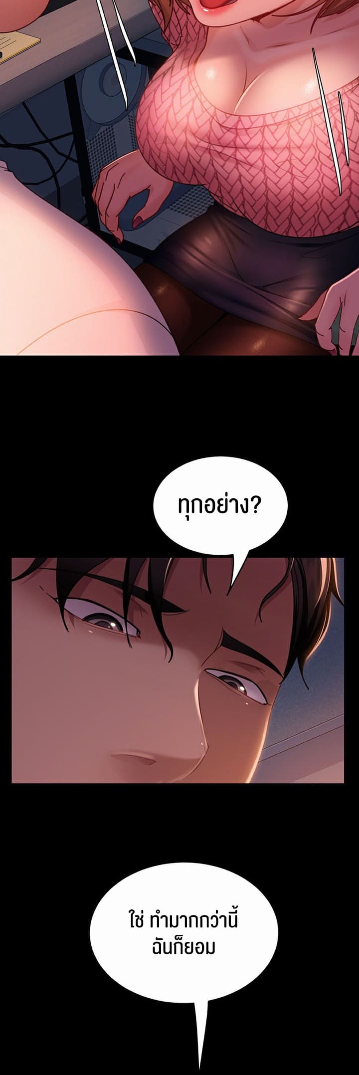 Marriage Agency Review ตอนที่ 39 ภาพ 40