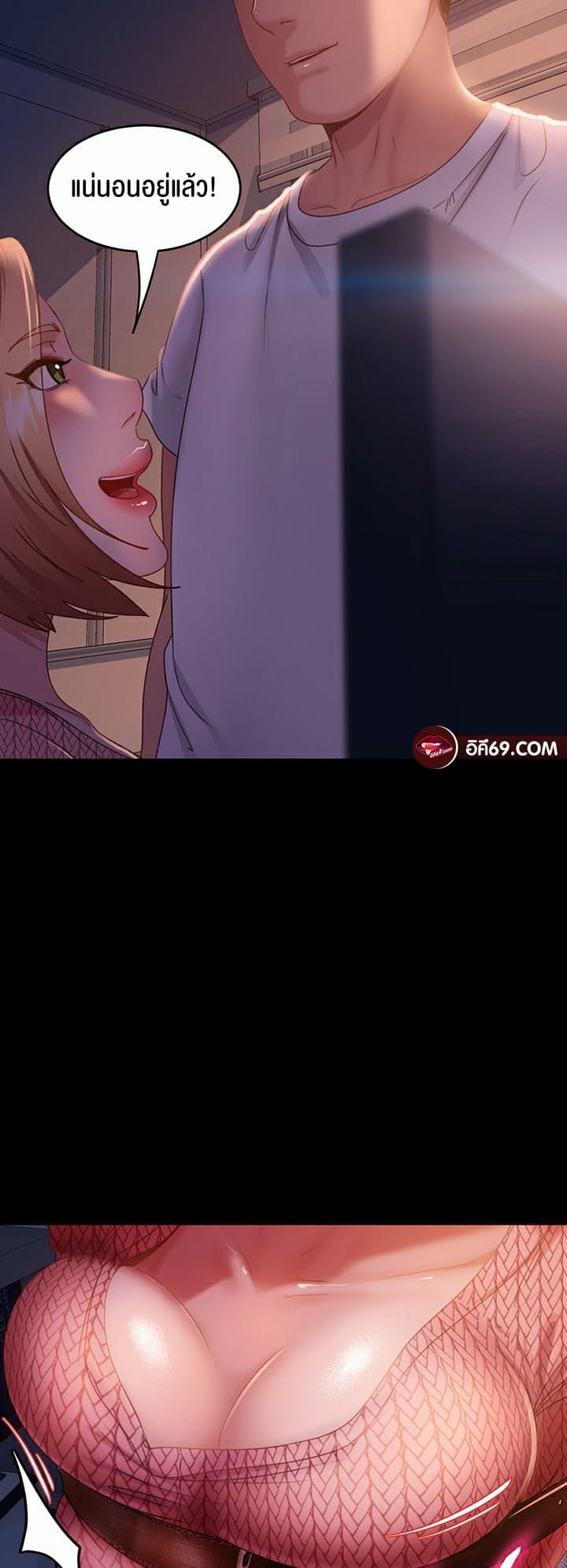 Marriage Agency Review ตอนที่ 39 ภาพ 43