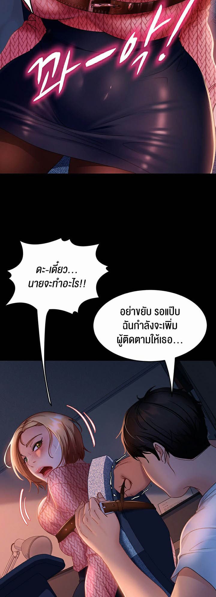Marriage Agency Review ตอนที่ 39 ภาพ 44