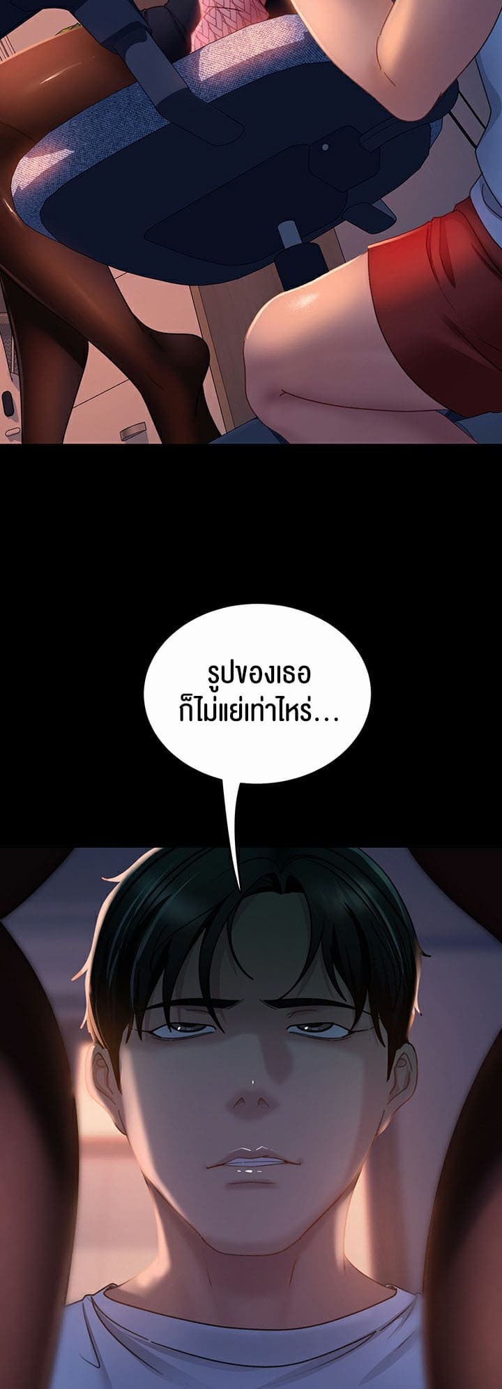 Marriage Agency Review ตอนที่ 39 ภาพ 45