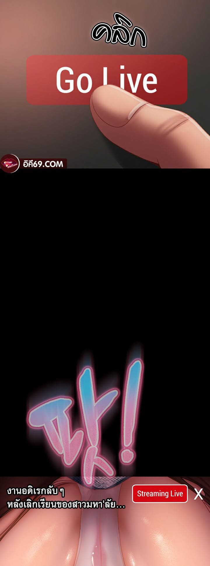 Marriage Agency Review ตอนที่ 40 ภาพ 2