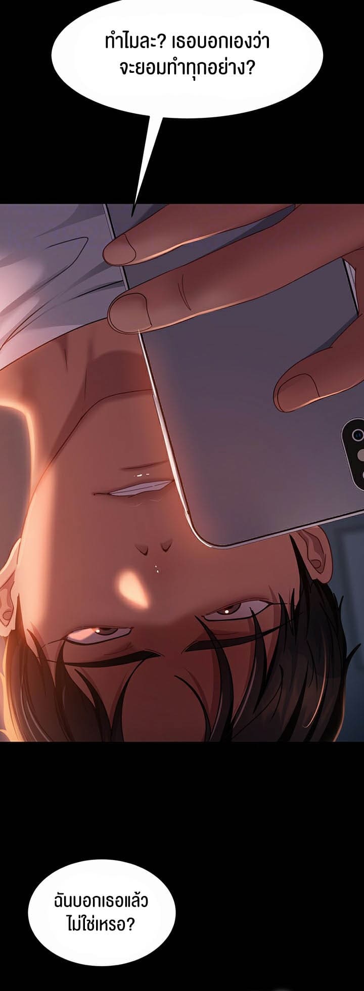 Marriage Agency Review ตอนที่ 40 ภาพ 11