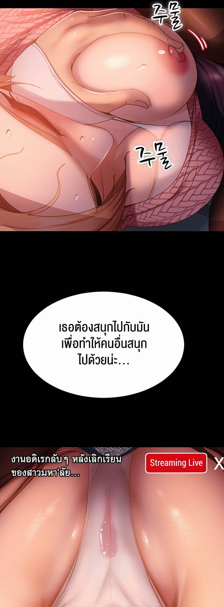 Marriage Agency Review ตอนที่ 40 ภาพ 12