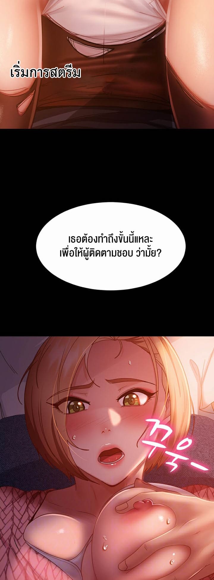 Marriage Agency Review ตอนที่ 40 ภาพ 13