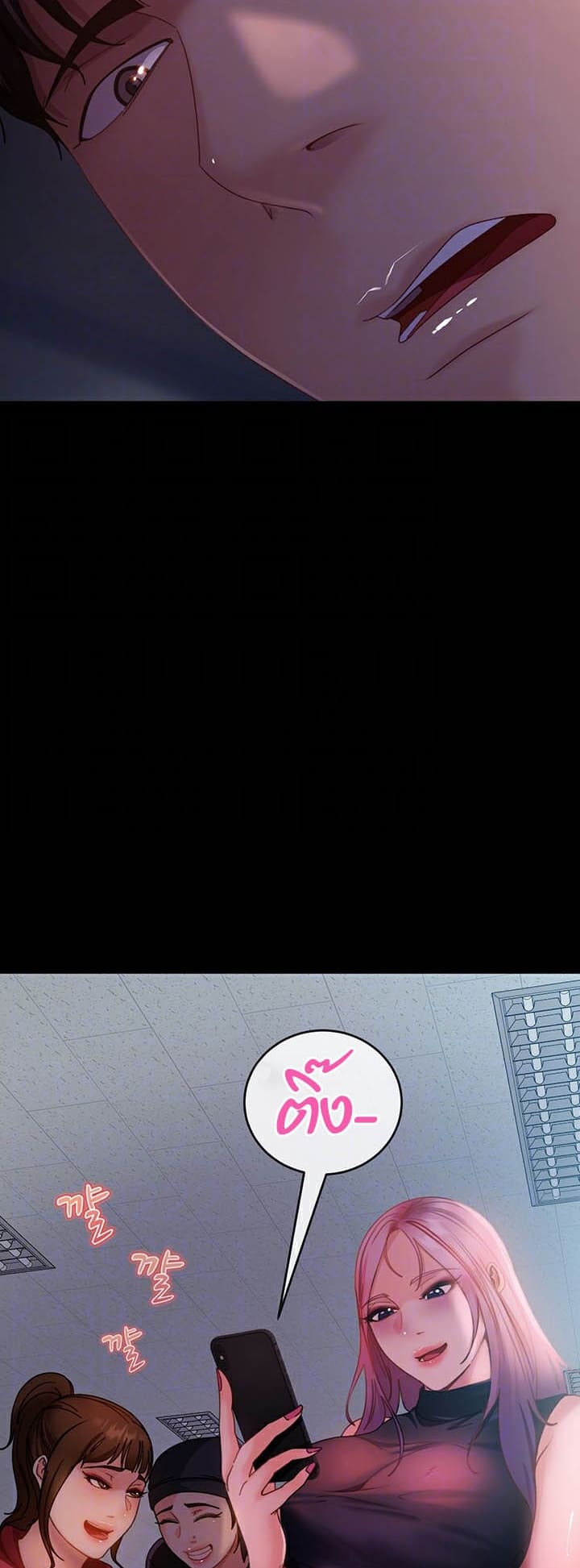 Marriage Agency Review ตอนที่ 40 ภาพ 16