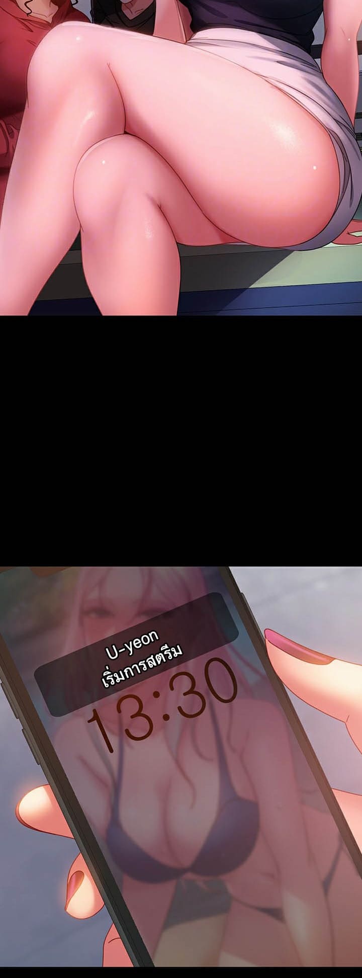 Marriage Agency Review ตอนที่ 40 ภาพ 17