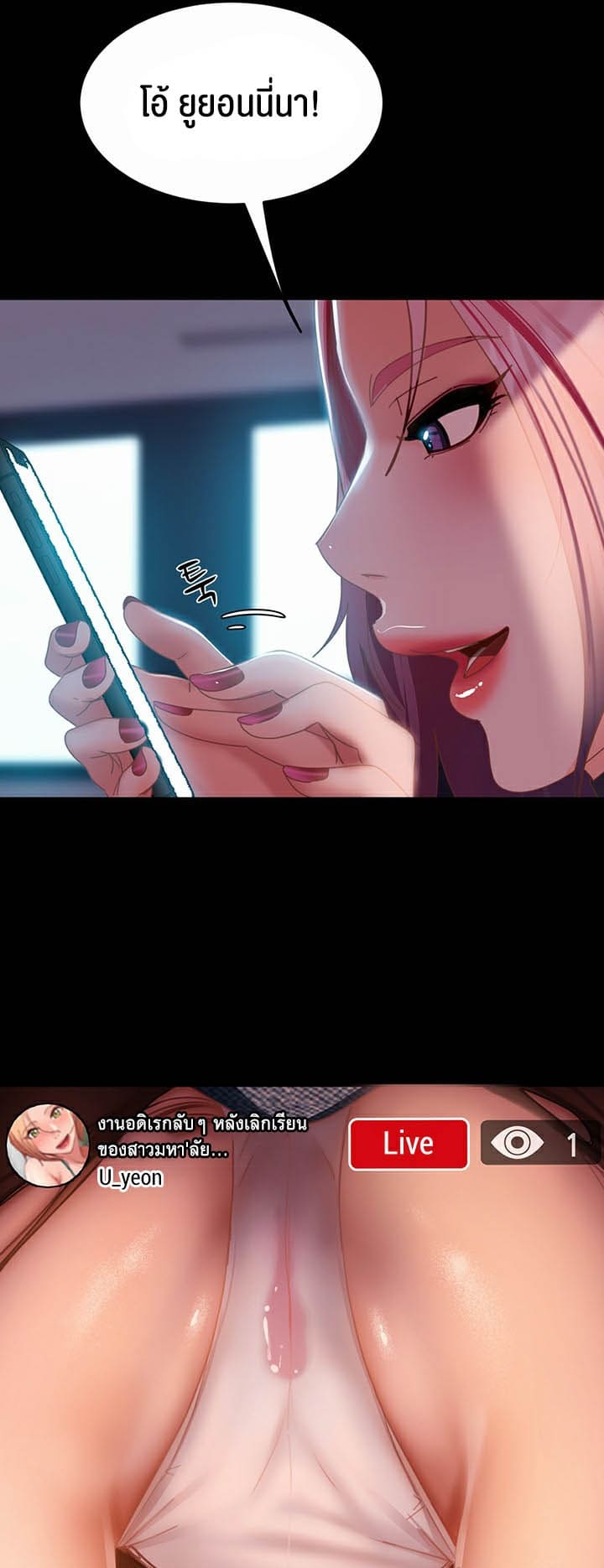 Marriage Agency Review ตอนที่ 40 ภาพ 18