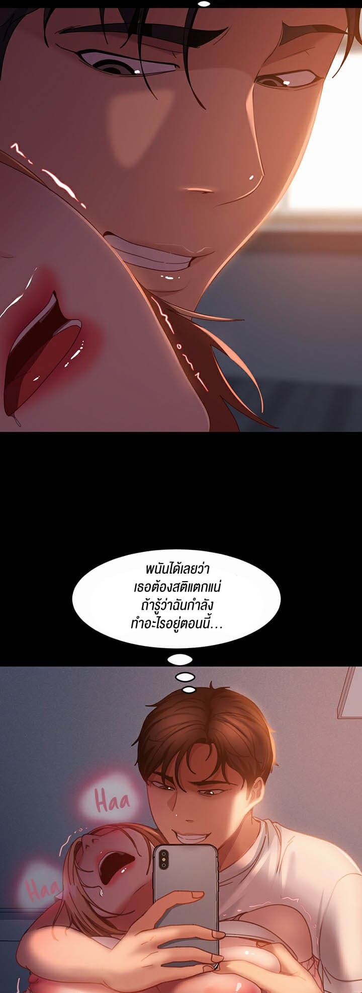 Marriage Agency Review ตอนที่ 40 ภาพ 30