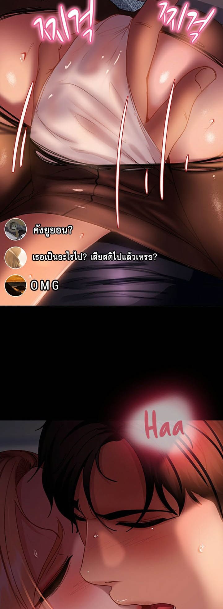 Marriage Agency Review ตอนที่ 40 ภาพ 40