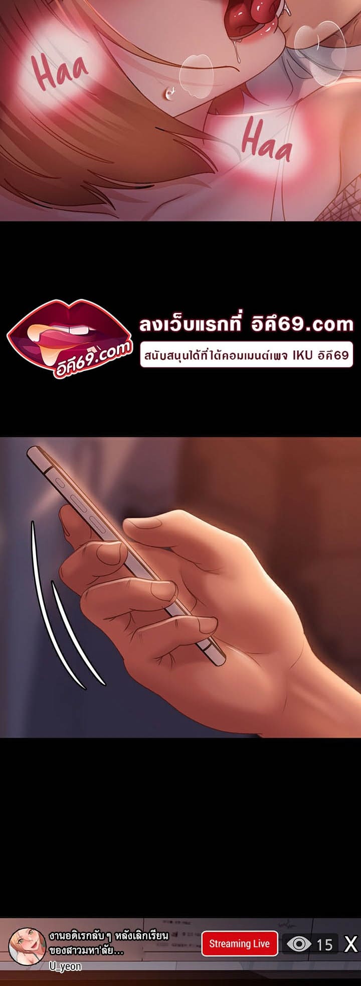Marriage Agency Review ตอนที่ 40 ภาพ 41
