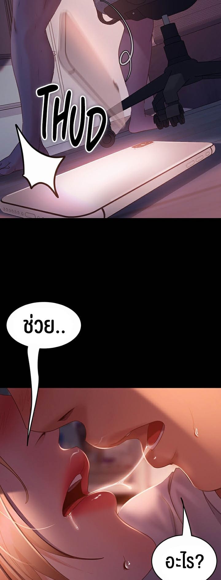 Marriage Agency Review ตอนที่ 40 ภาพ 45