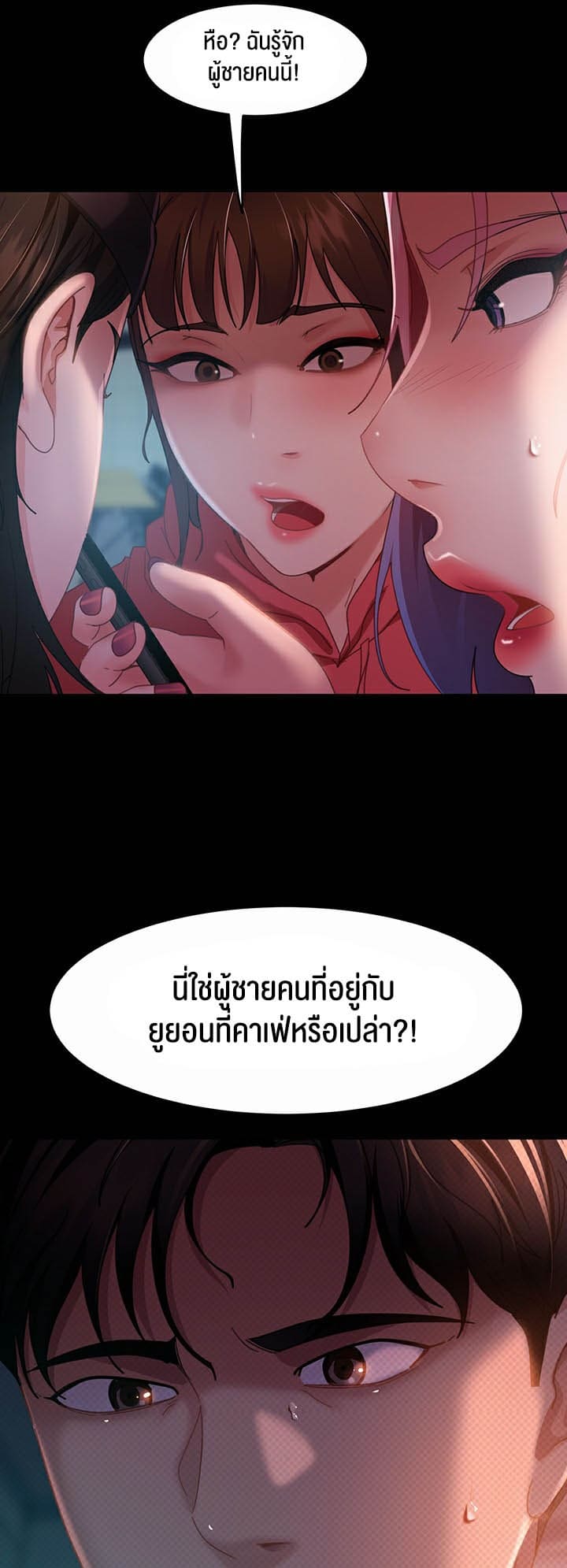 Marriage Agency Review ตอนที่ 40 ภาพ 48