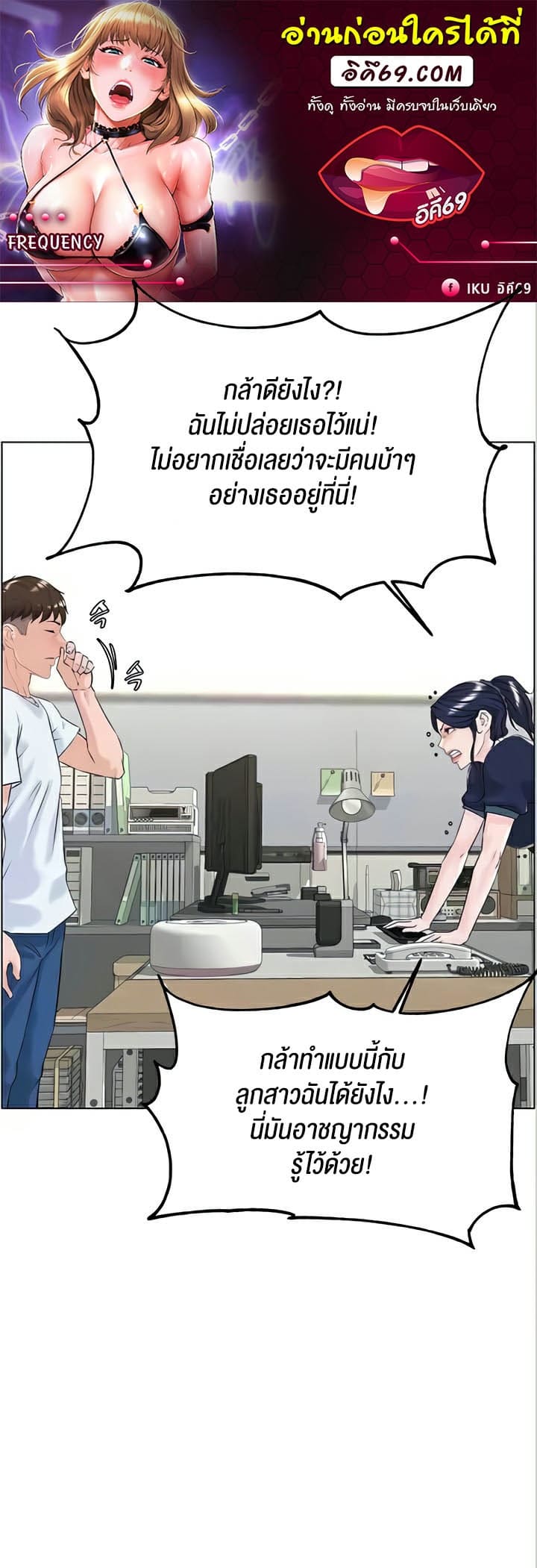 Frequency ตอนที่ 31 ภาพ 0