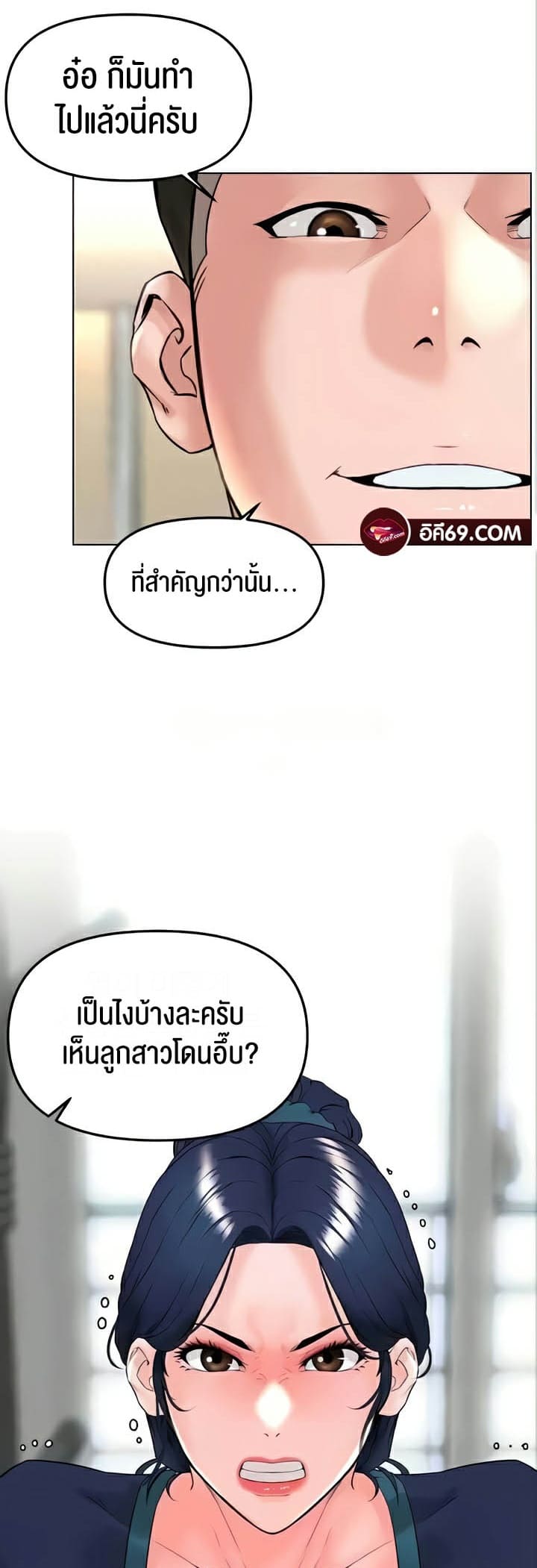Frequency ตอนที่ 31 ภาพ 1
