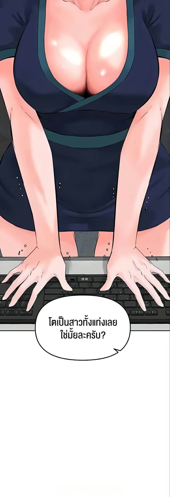 Frequency ตอนที่ 31 ภาพ 2