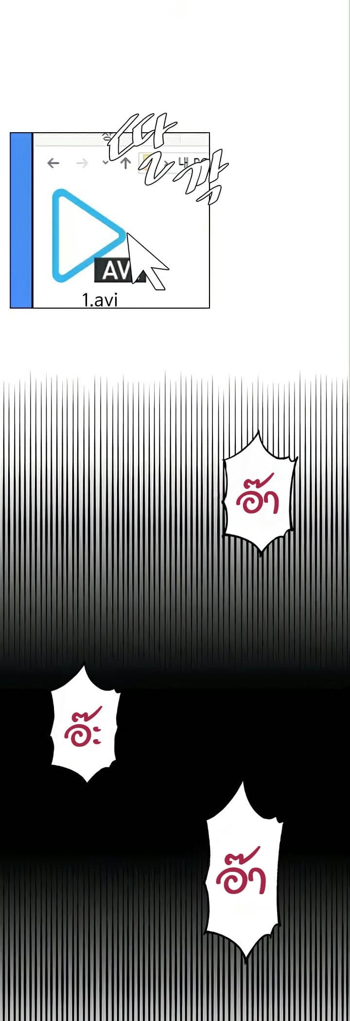 Frequency ตอนที่ 31 ภาพ 3