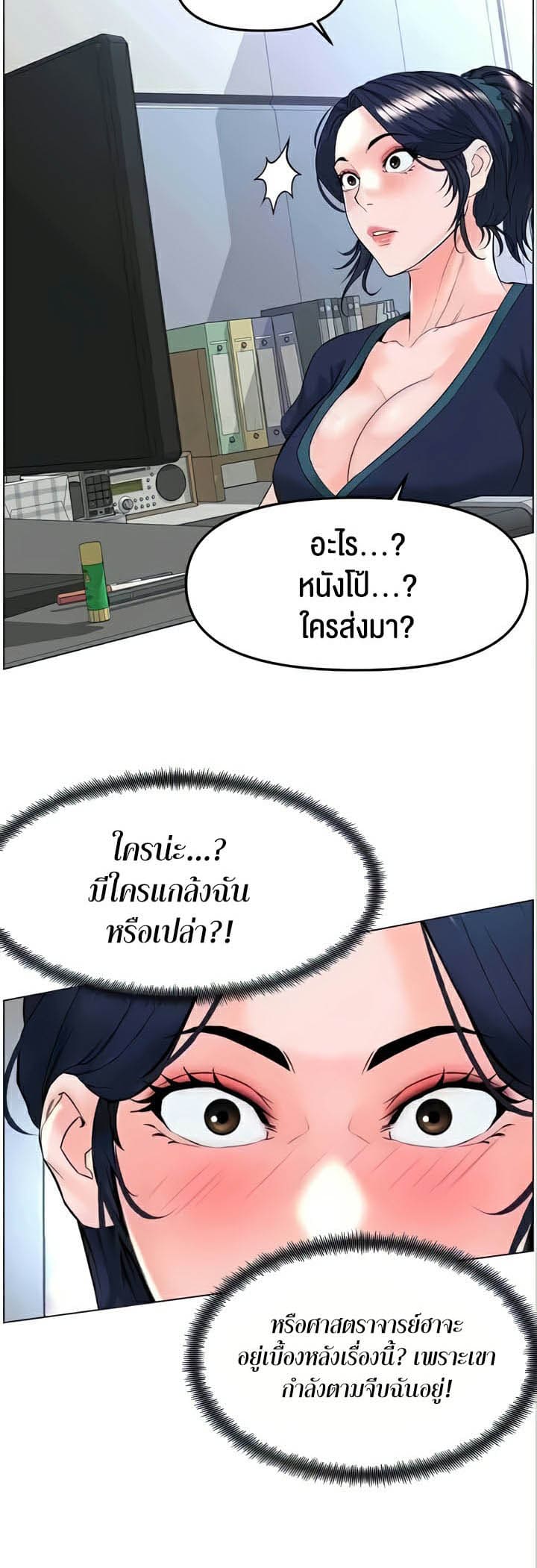 Frequency ตอนที่ 31 ภาพ 5