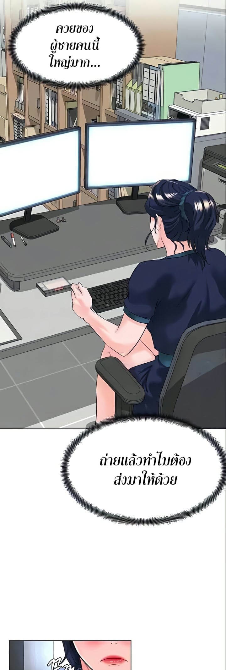 Frequency ตอนที่ 31 ภาพ 7