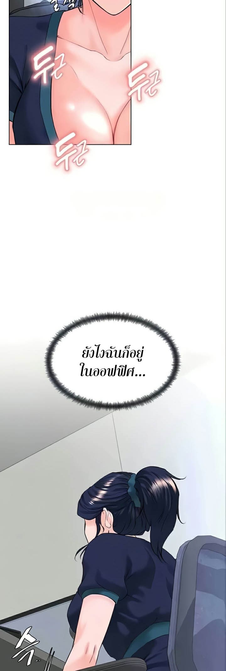 Frequency ตอนที่ 31 ภาพ 8