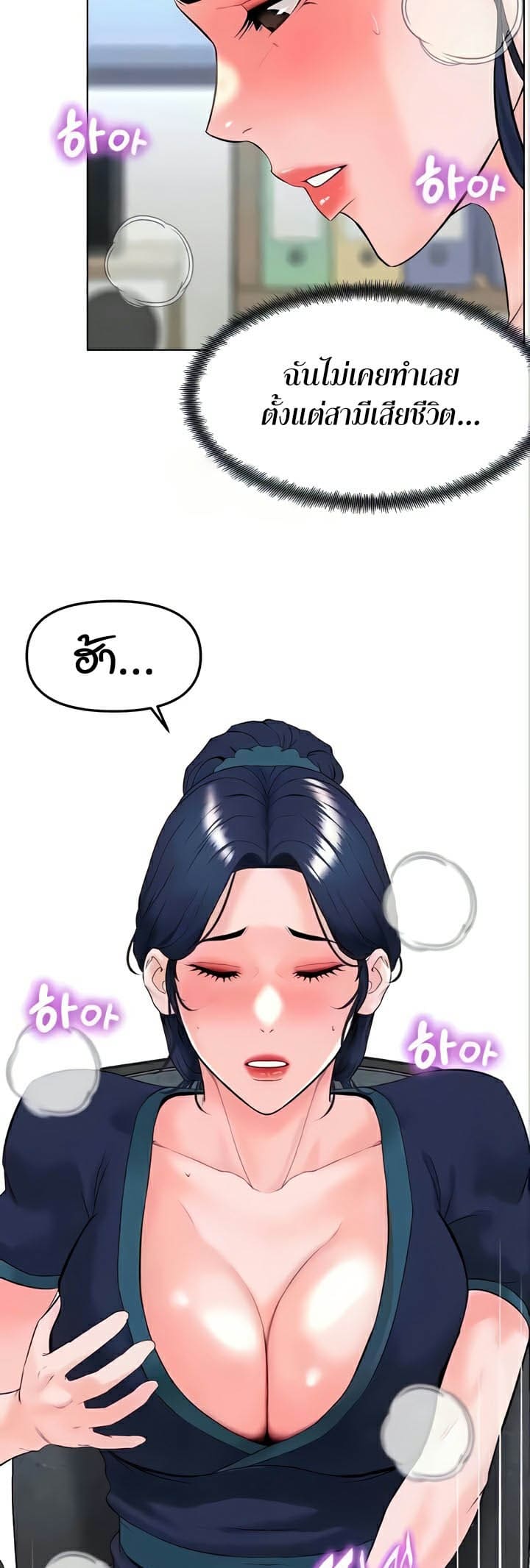 Frequency ตอนที่ 31 ภาพ 11