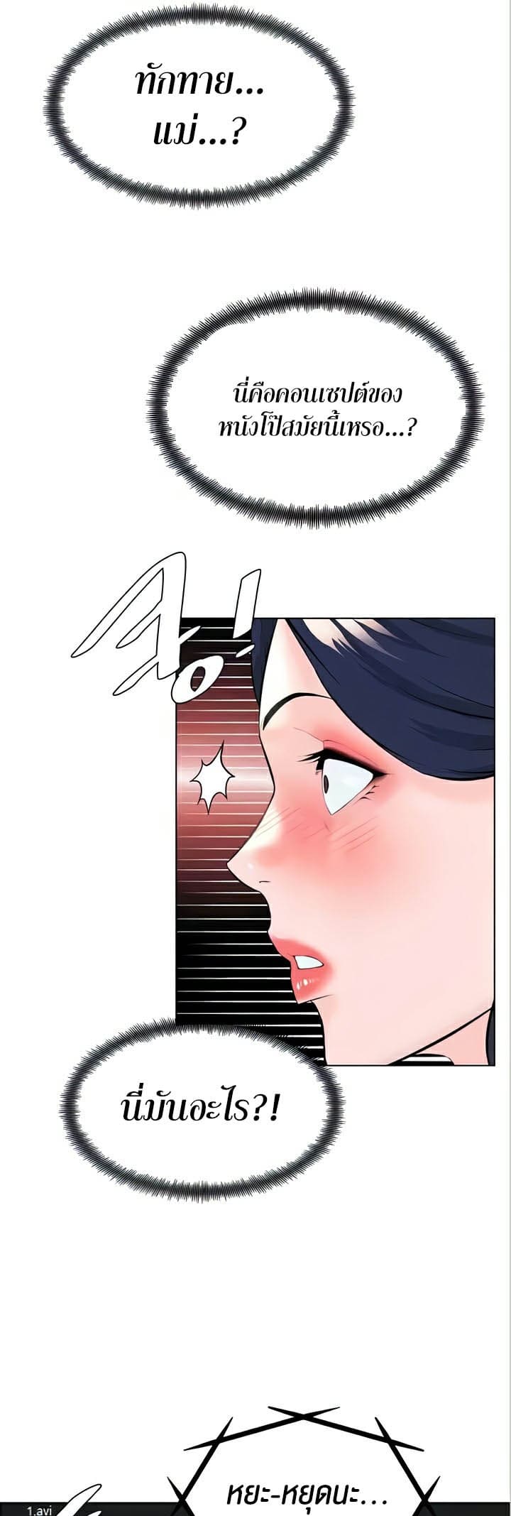 Frequency ตอนที่ 31 ภาพ 14