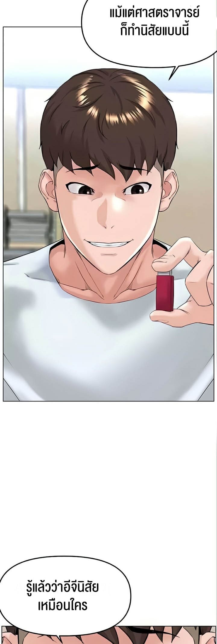 Frequency ตอนที่ 31 ภาพ 17