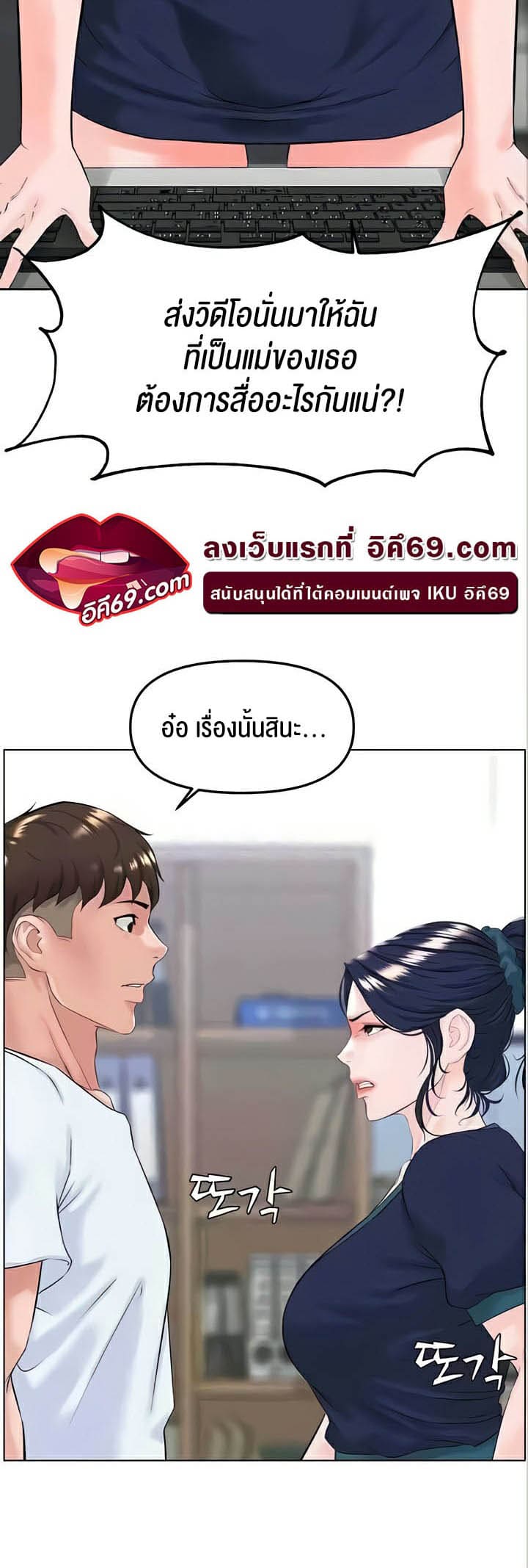 Frequency ตอนที่ 31 ภาพ 19