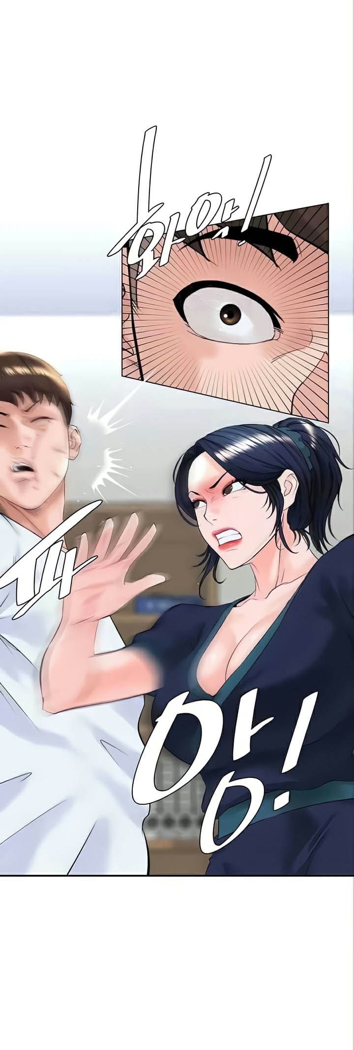 Frequency ตอนที่ 31 ภาพ 20