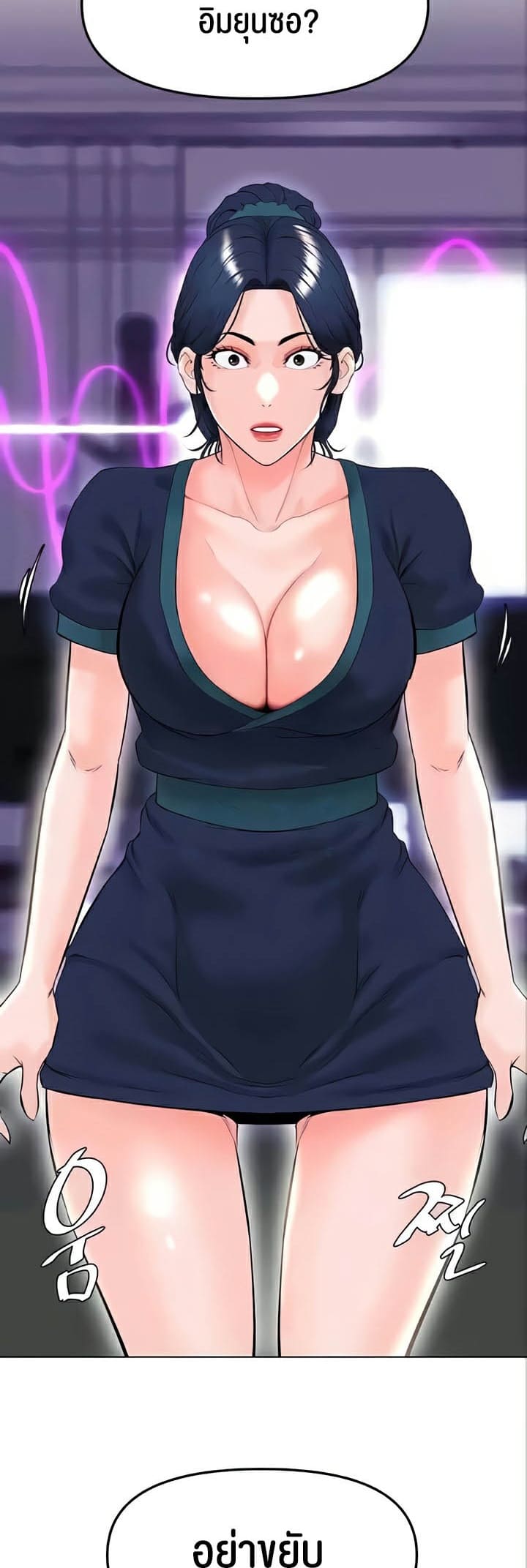 Frequency ตอนที่ 31 ภาพ 25