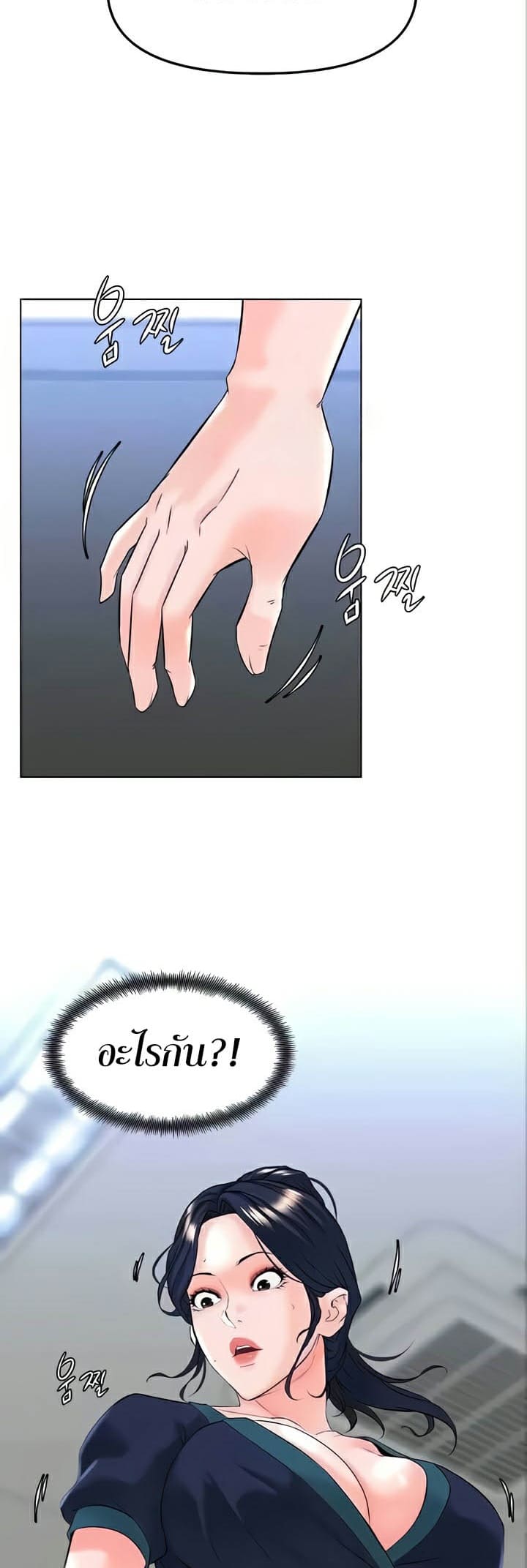 Frequency ตอนที่ 31 ภาพ 26