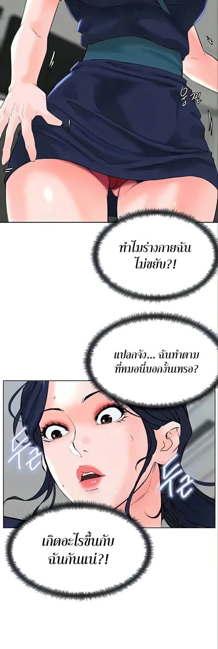 Frequency ตอนที่ 31 ภาพ 27