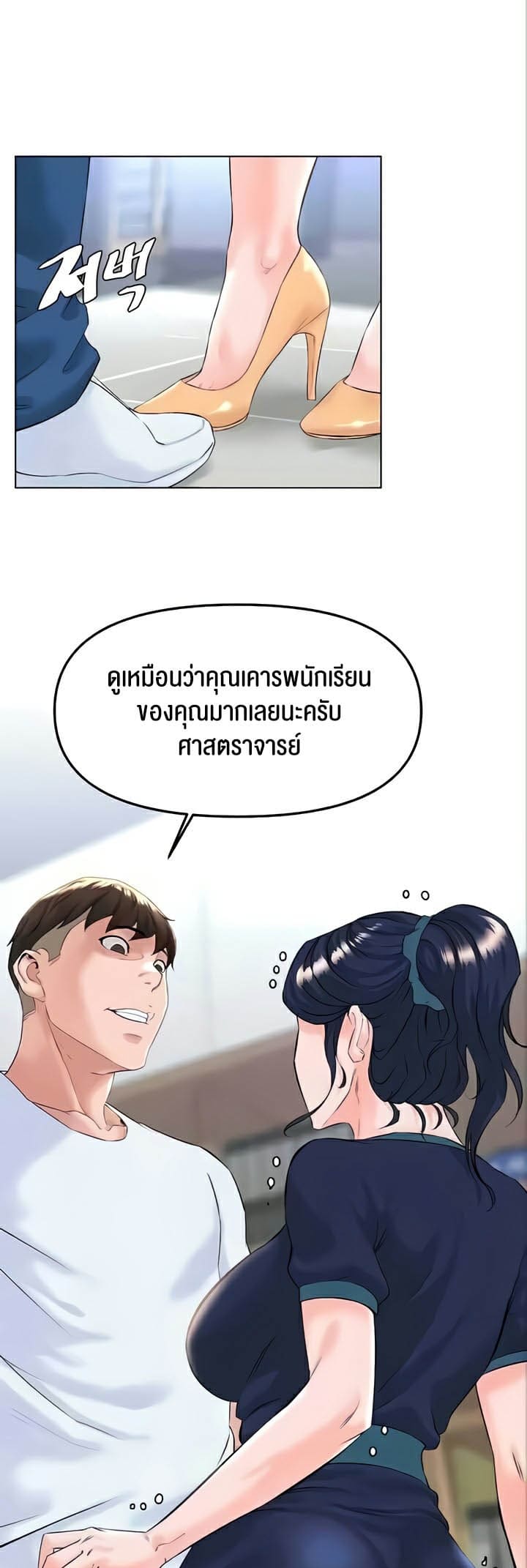 Frequency ตอนที่ 31 ภาพ 28