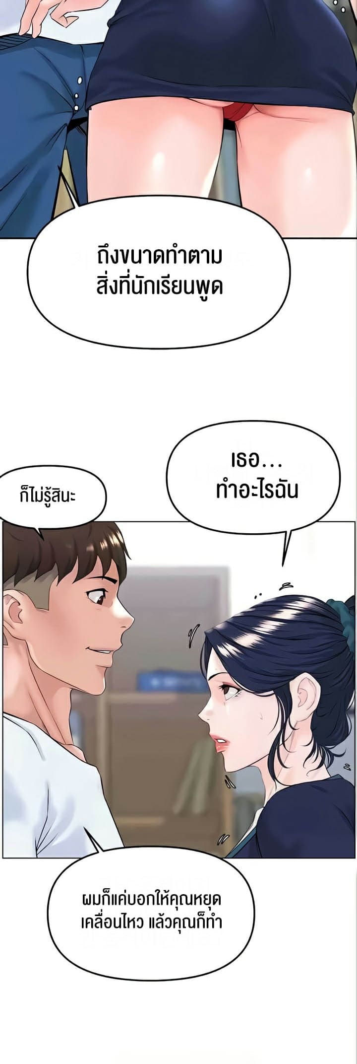 Frequency ตอนที่ 31 ภาพ 29