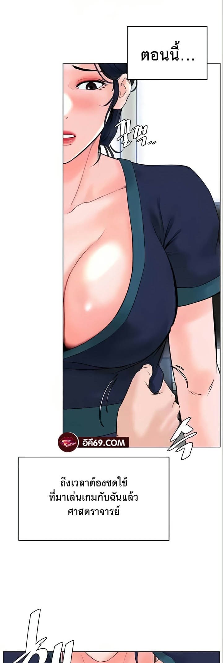 Frequency ตอนที่ 31 ภาพ 30