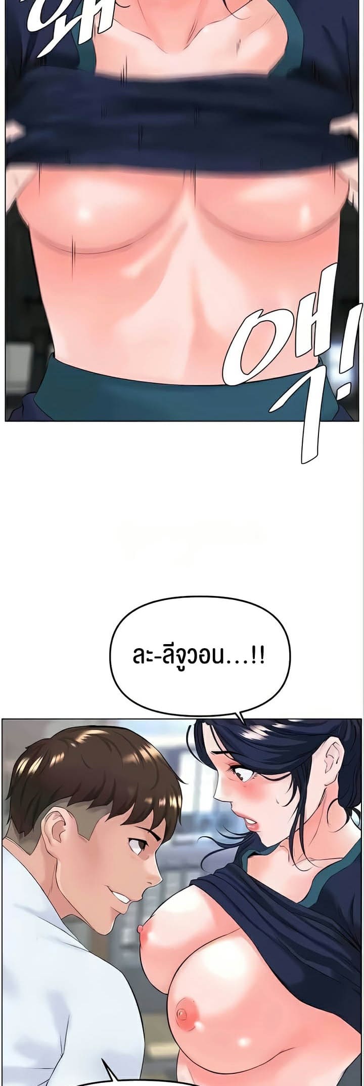 Frequency ตอนที่ 31 ภาพ 31