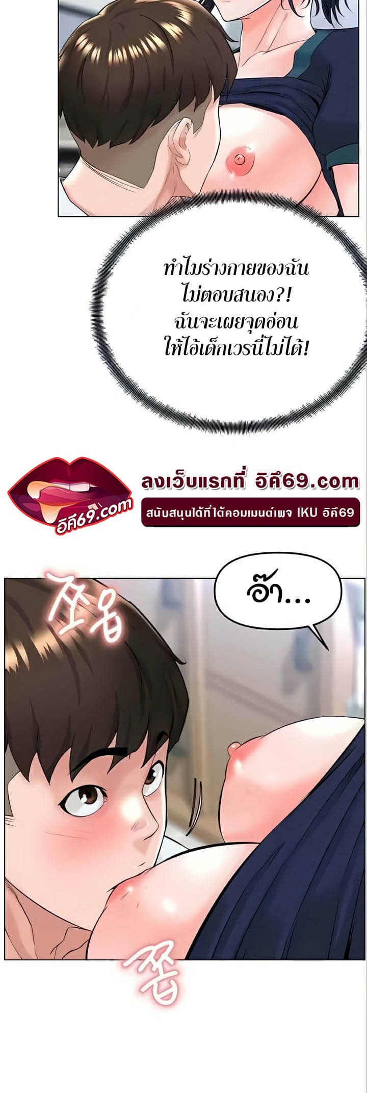 Frequency ตอนที่ 31 ภาพ 33