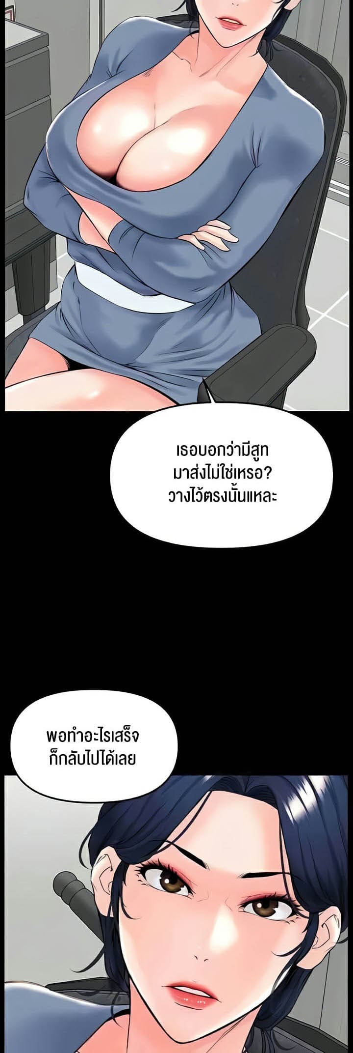 Frequency ตอนที่ 31 ภาพ 36