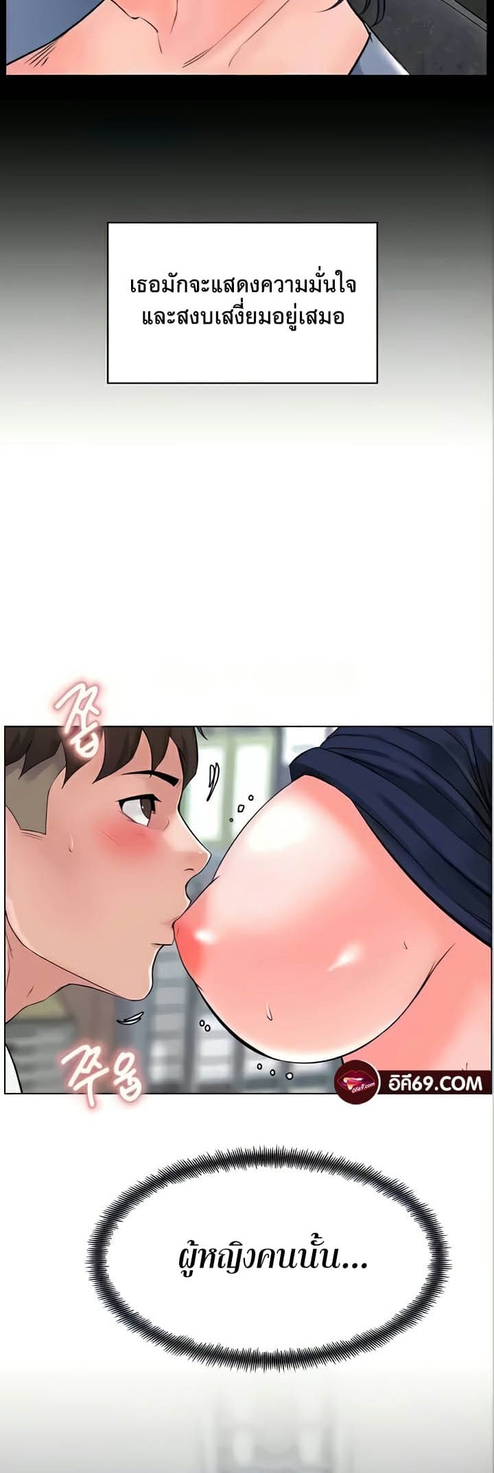 Frequency ตอนที่ 31 ภาพ 37