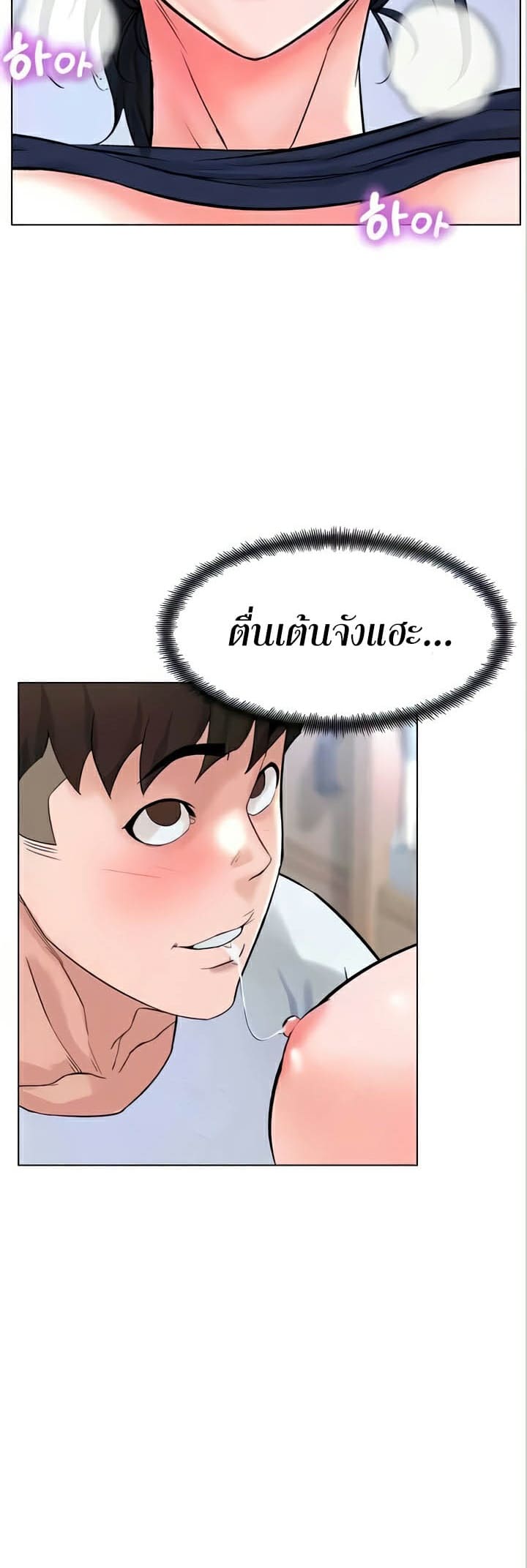 Frequency ตอนที่ 31 ภาพ 39