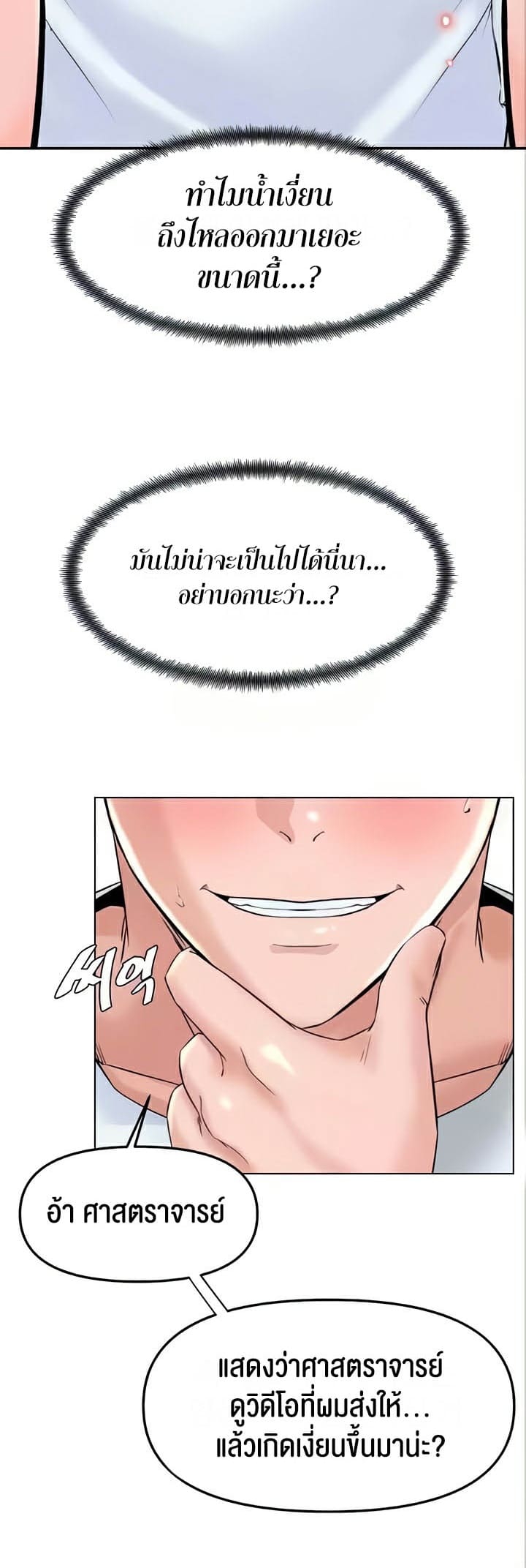 Frequency ตอนที่ 31 ภาพ 43