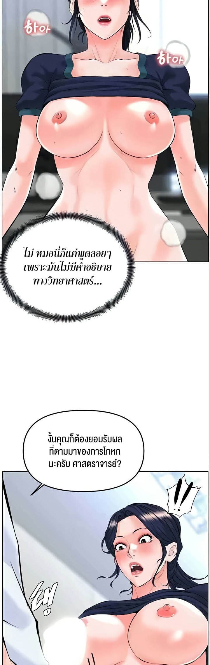 Frequency ตอนที่ 31 ภาพ 50