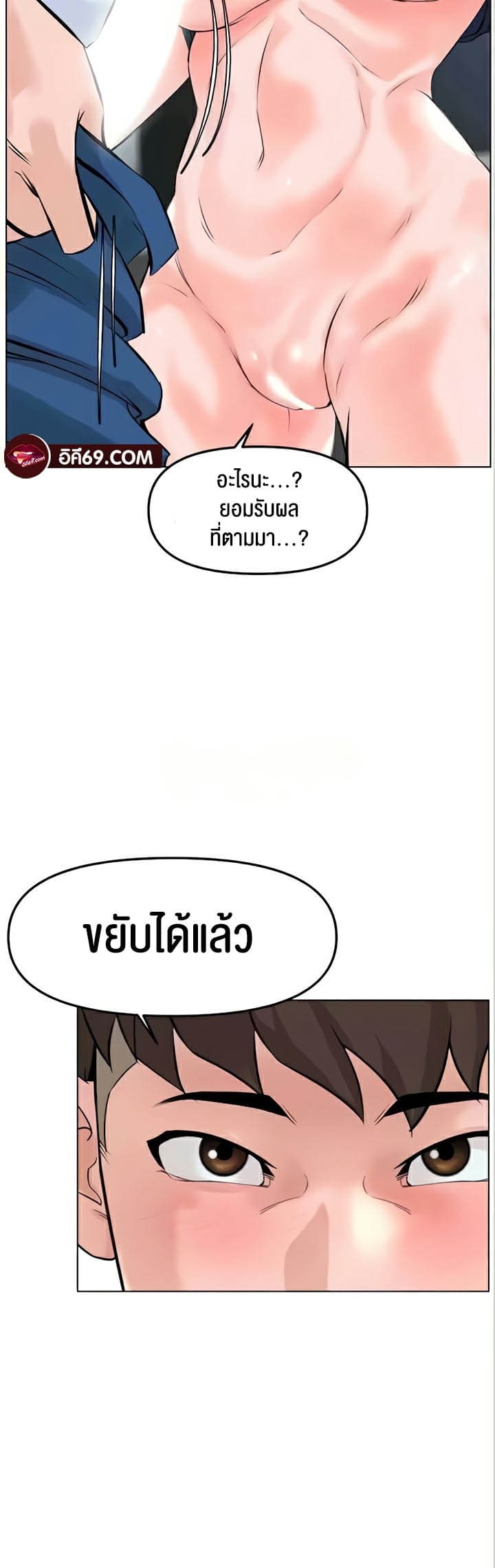 Frequency ตอนที่ 31 ภาพ 51