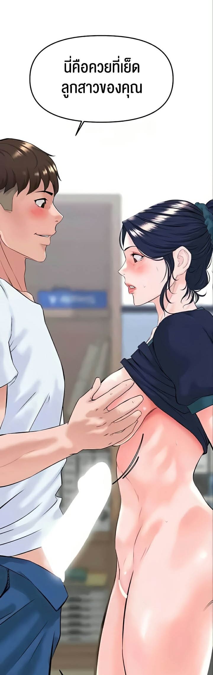 Frequency ตอนที่ 31 ภาพ 52