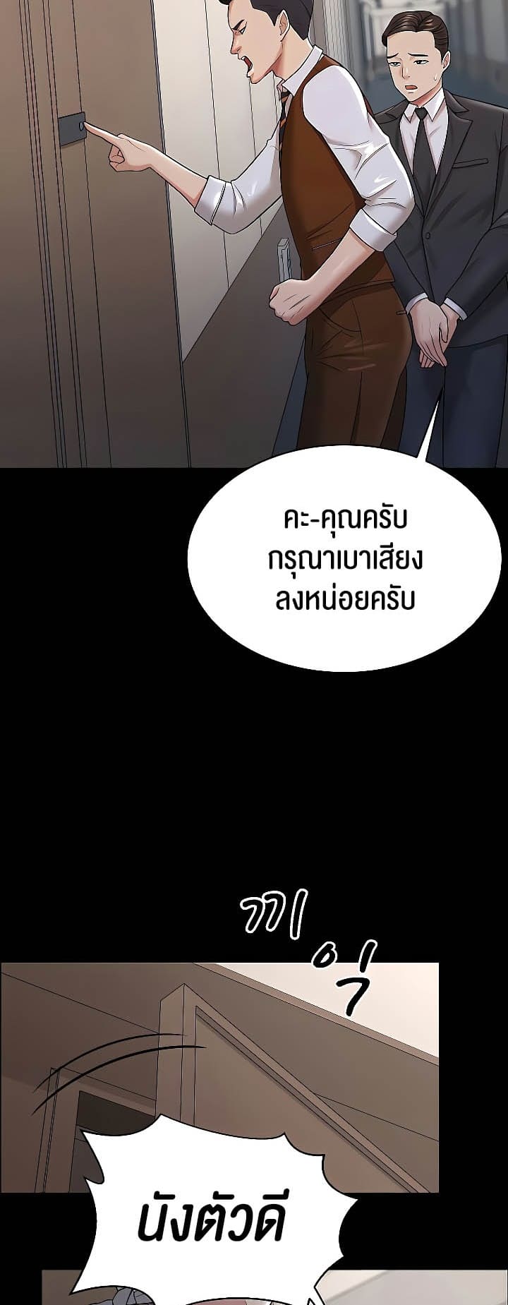 ภรรยาของคุณแสนอร่อย 22 ภาพ 1