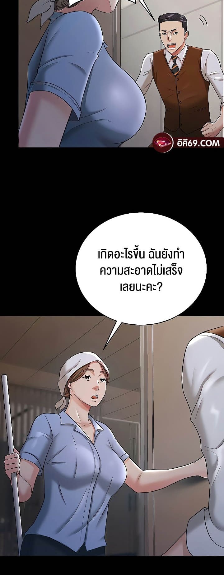 ภรรยาของคุณแสนอร่อย 22 ภาพ 2